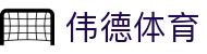 伟德(bevictor)国际官方网站 - 源自英国始于1946
